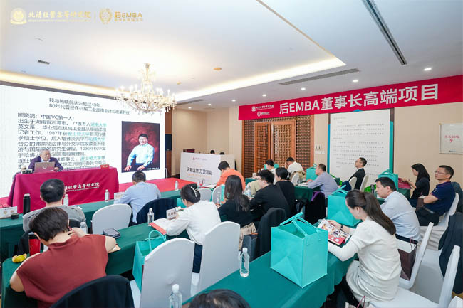 ���彛(j��ng)�ܺ�EMBA�S��һ��2024��10��12�ծ��I(y��)���n